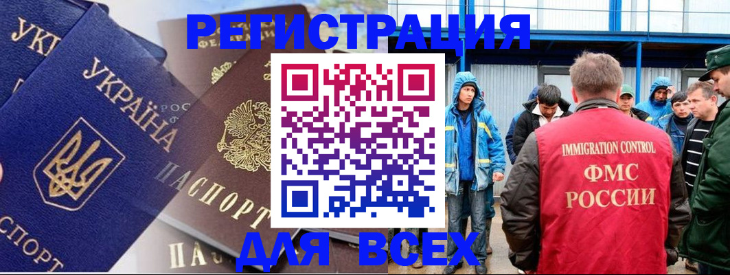 прописка в квартире в Камне-на-Оби