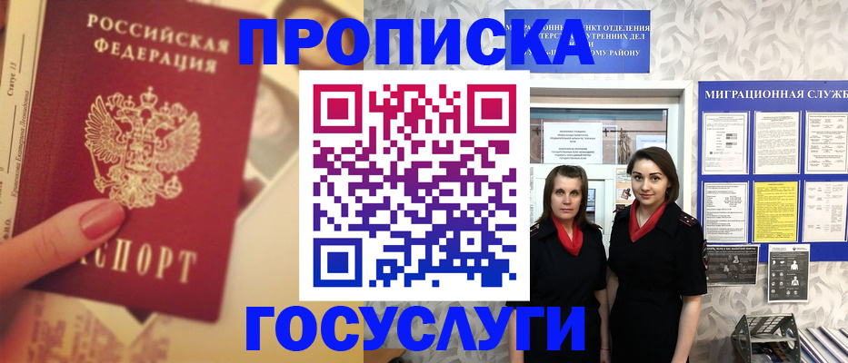 временная регистрация поиск в Камне-на-Оби