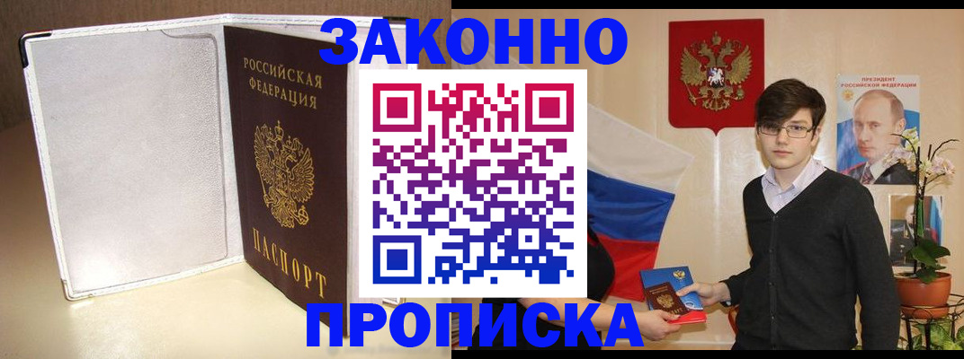 временная регистрация поиск в Камне-на-Оби