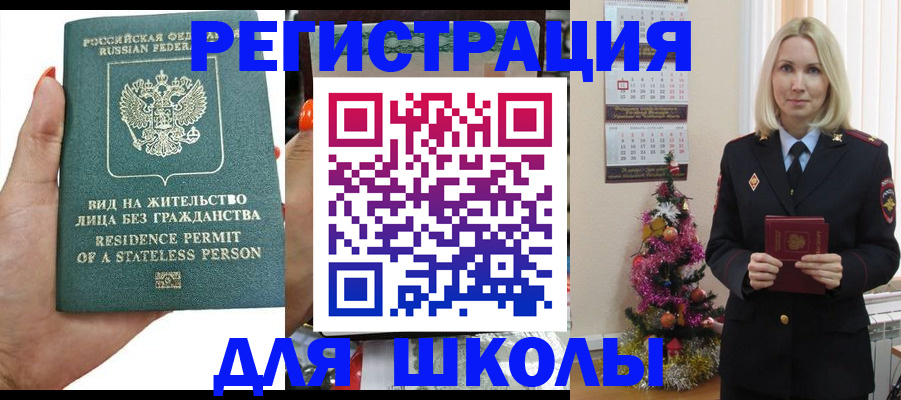 временная регистрация собственник в Камне-на-Оби