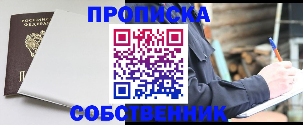 временная регистрация недорого в Камне-на-Оби