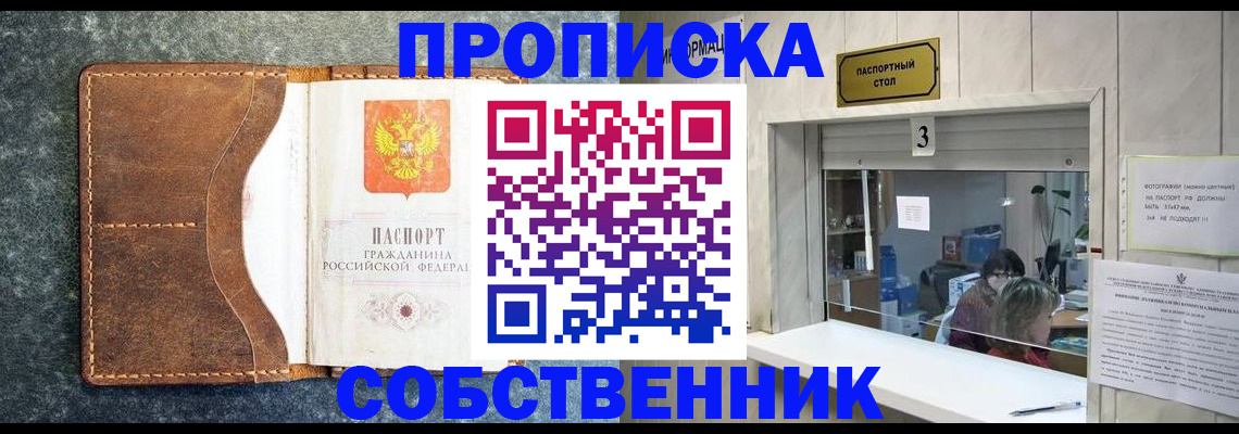 прописка паспорт в Камне-на-Оби